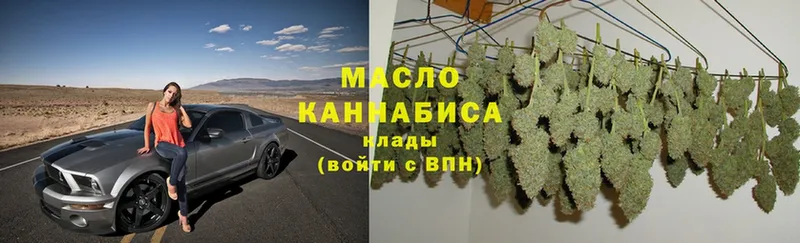 ТГК гашишное масло  Кумертау 